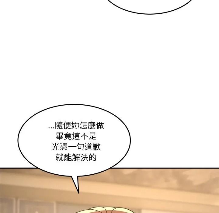 男人止步第69話