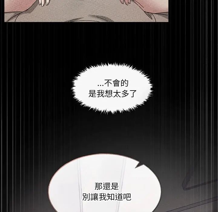 《男人止步》第69話