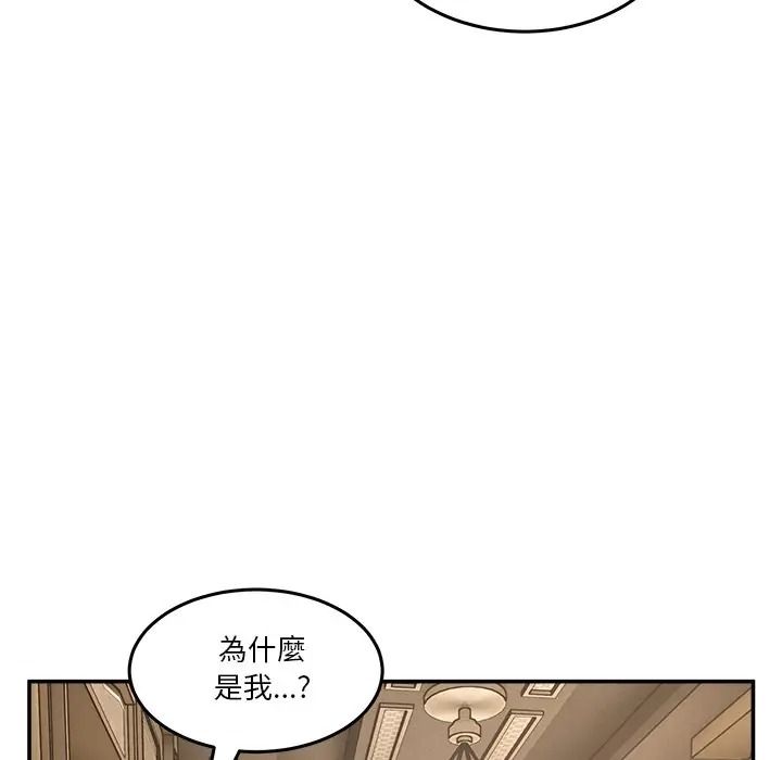 男人止步第69話