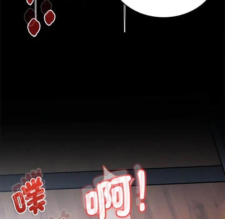 不一樣的甜點第13話