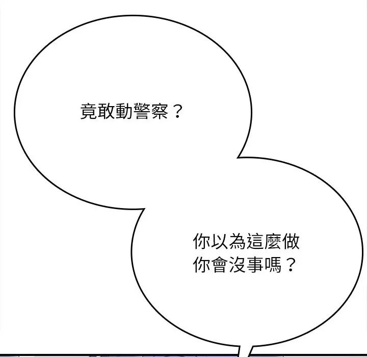 《不一样的甜点》第13話
