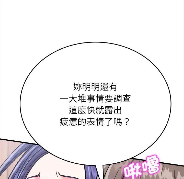 不一樣的甜點第13話
