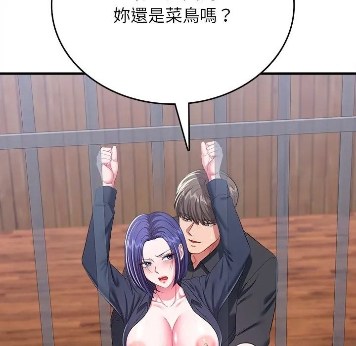 不一樣的甜點第13話