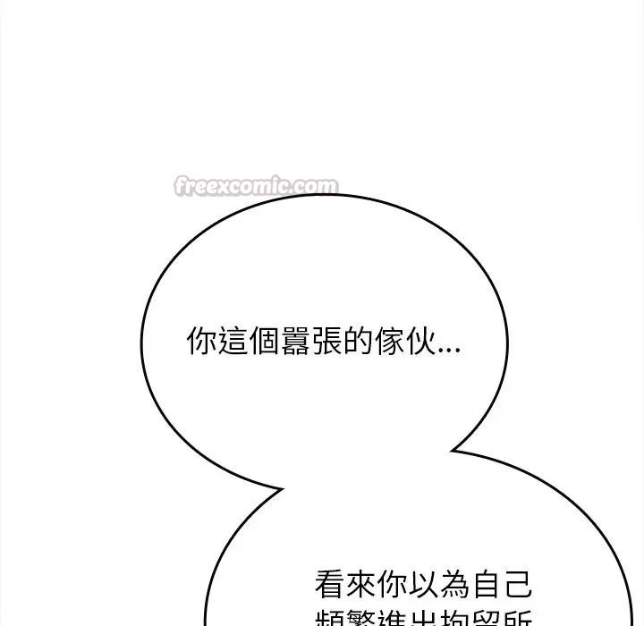 不一樣的甜點第13話