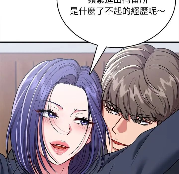 不一樣的甜點第13話
