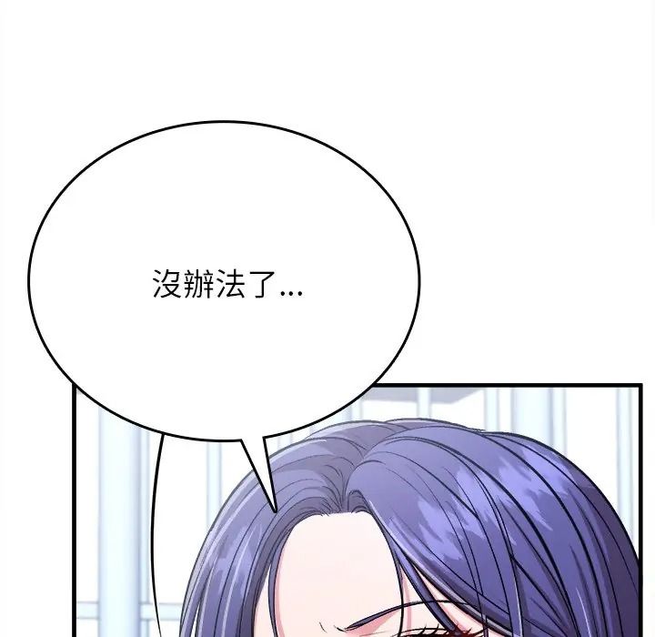 不一樣的甜點第13話