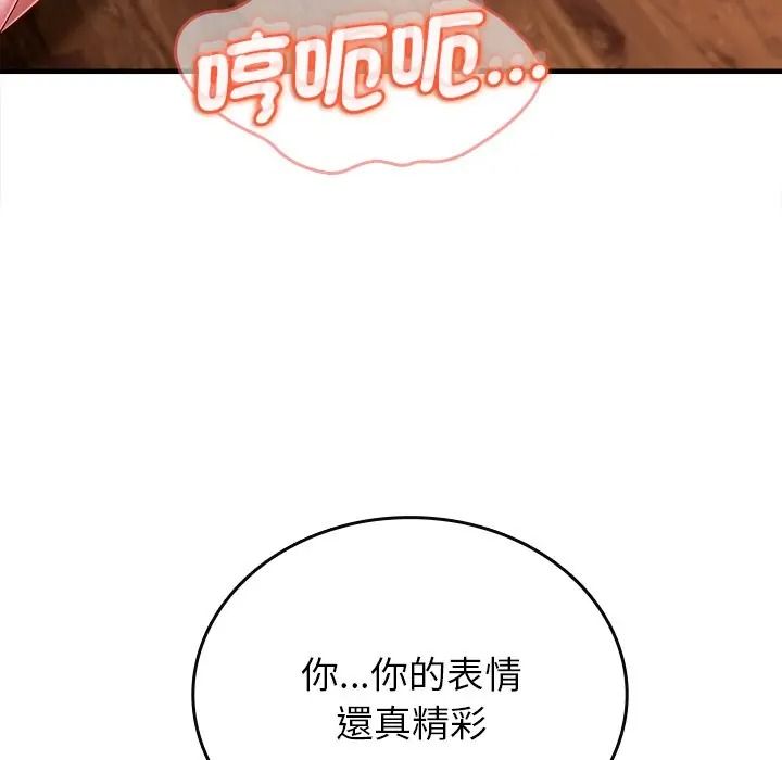 《不一样的甜点》第13話