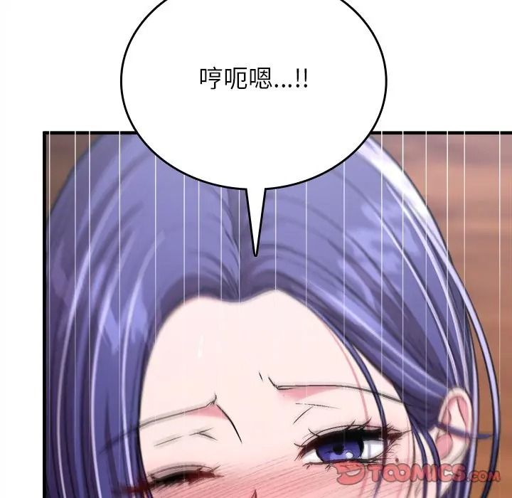 《不一样的甜点》第13話