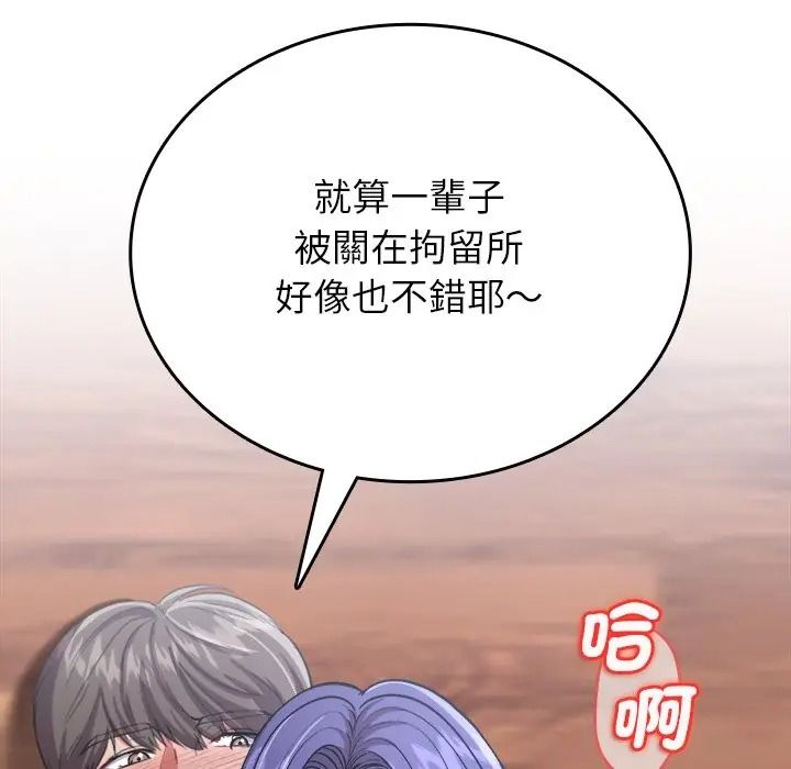 不一樣的甜點第13話