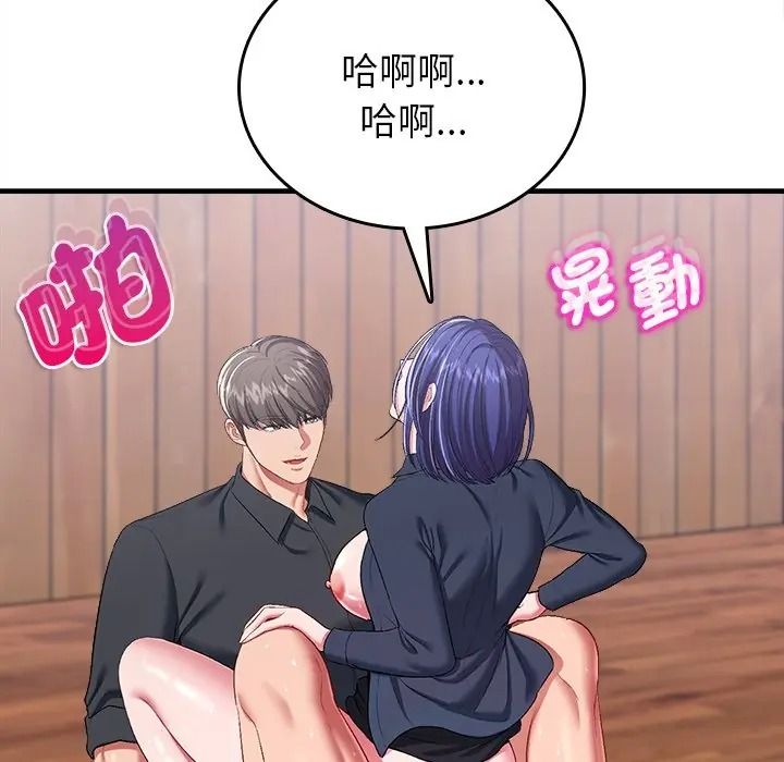 不一樣的甜點第13話