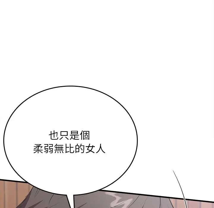 不一樣的甜點第13話
