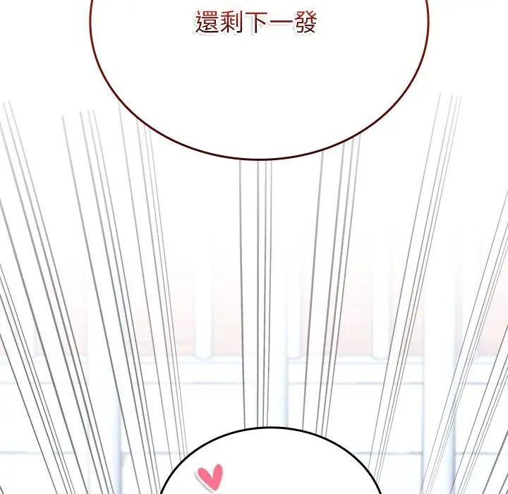 《不一样的甜点》第13話