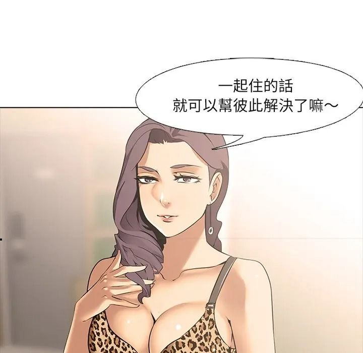 公寓生存遊戲第9話