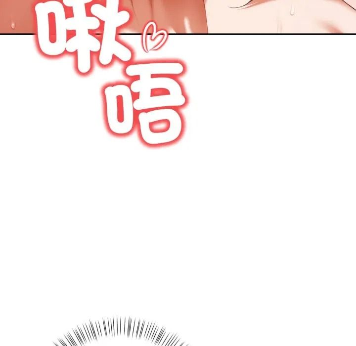 人妻的待客之道第8話