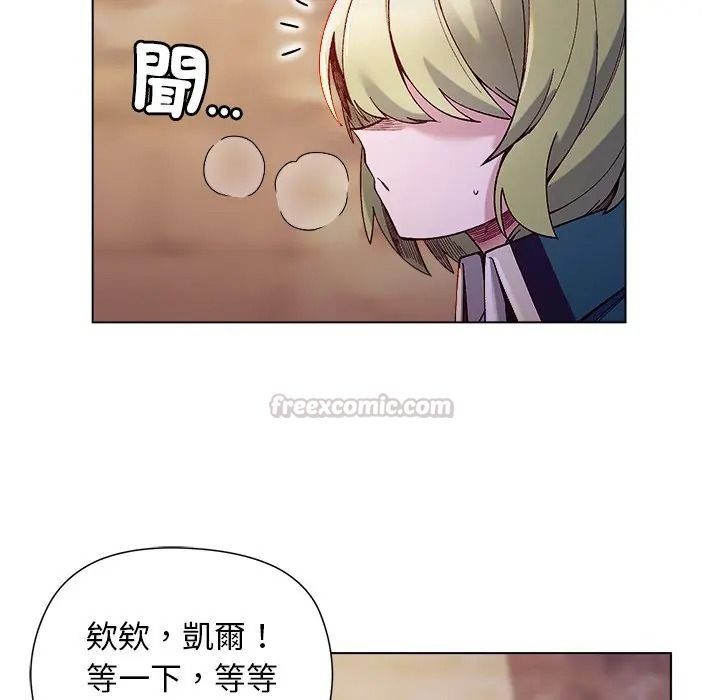 小姐由我來守護第34話
