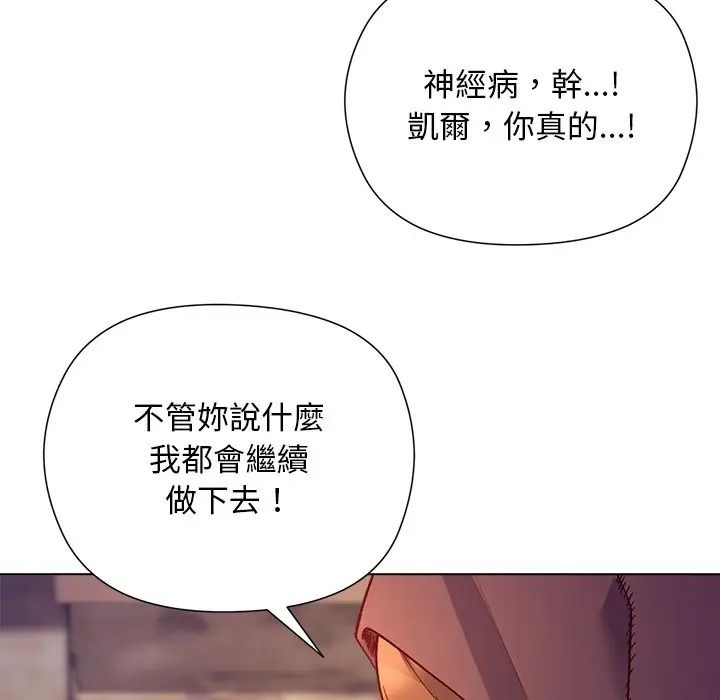 小姐由我來守護第34話