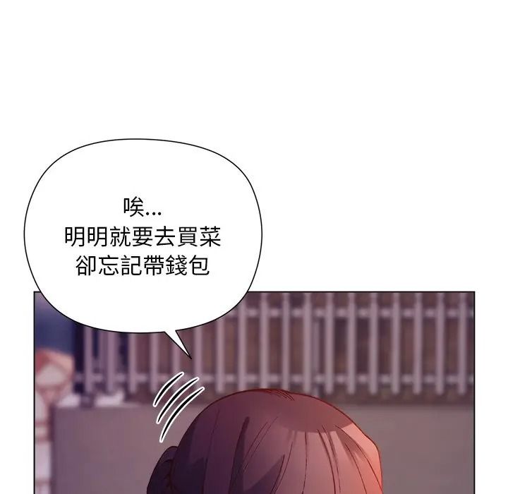 小姐由我來守護第34話