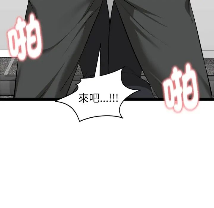 启动復仇系统第35話