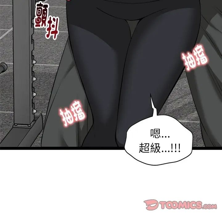 启动復仇系统第35話