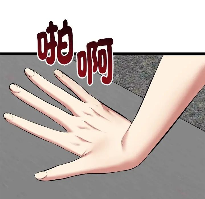 啟動復仇系統第35話