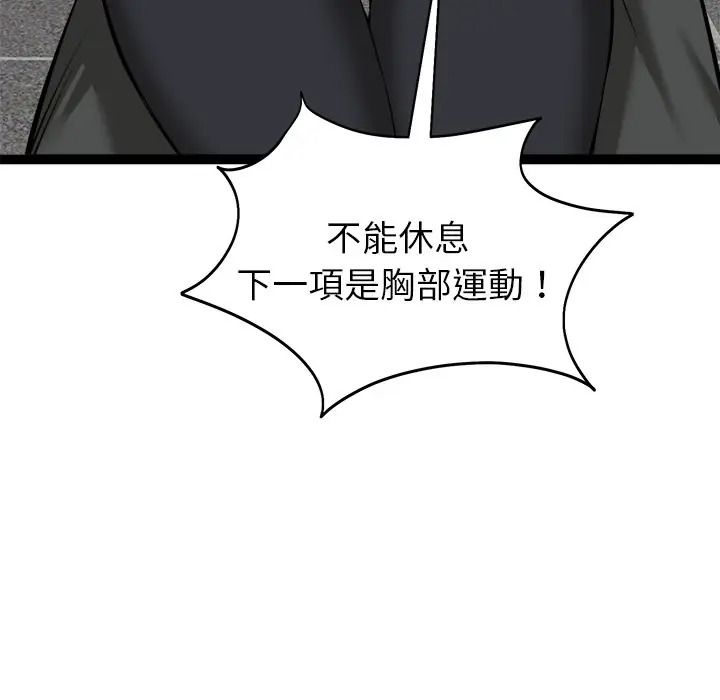 啟動復仇系統第35話