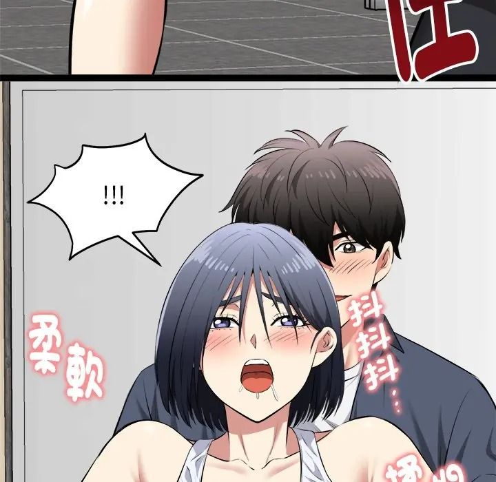 啟動復仇系統第35話