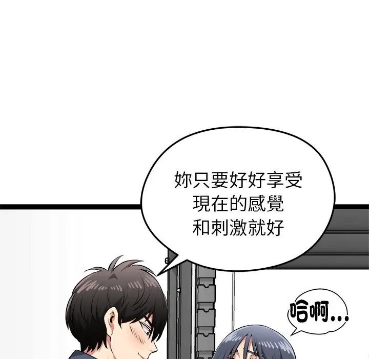 啟動復仇系統第35話