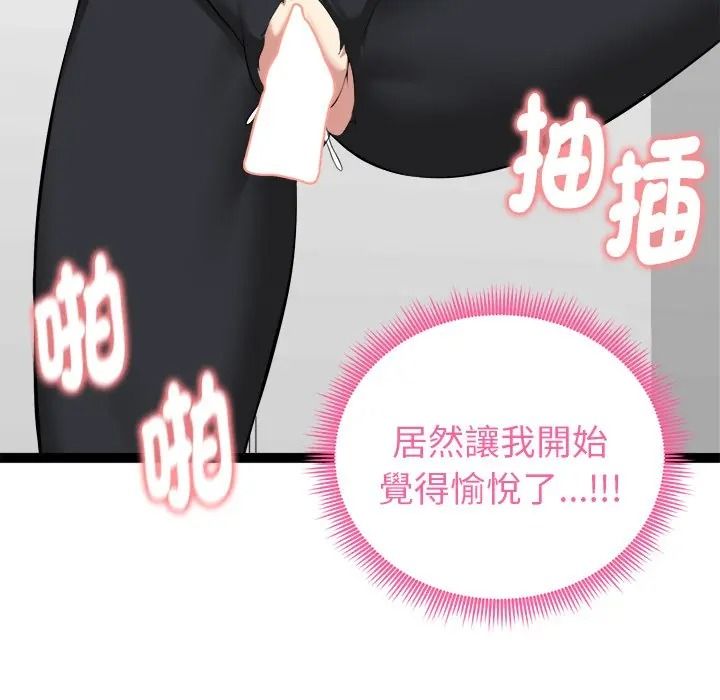 《启动復仇系统》第35話