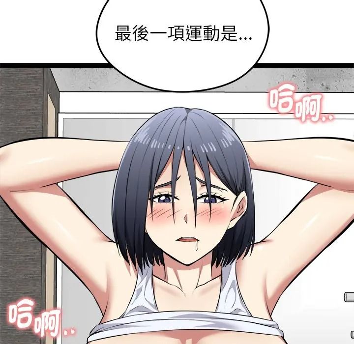 啟動復仇系統第35話