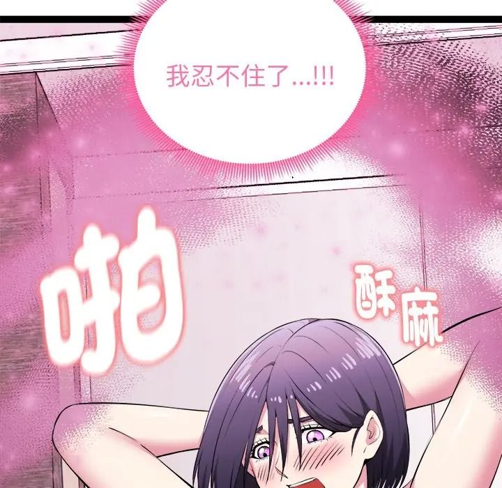 啟動復仇系統第35話