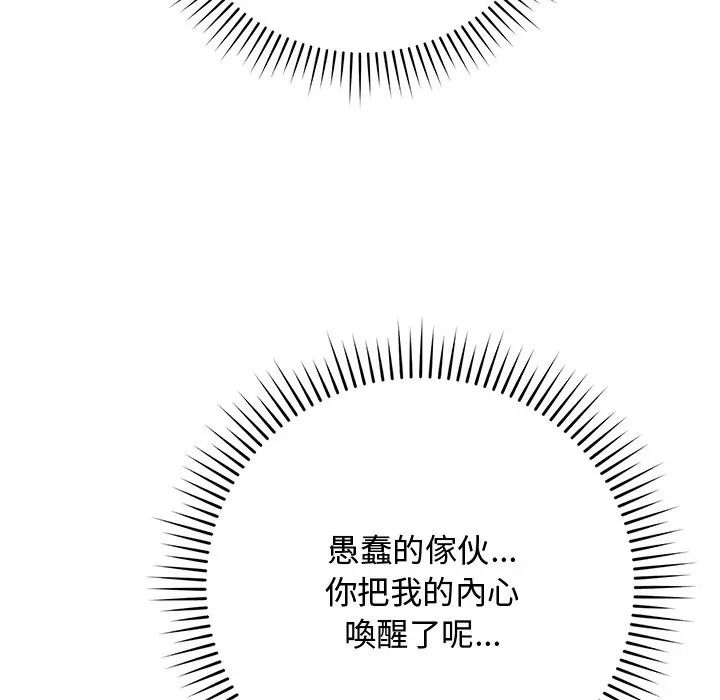 《魔法少女退役后》第30話