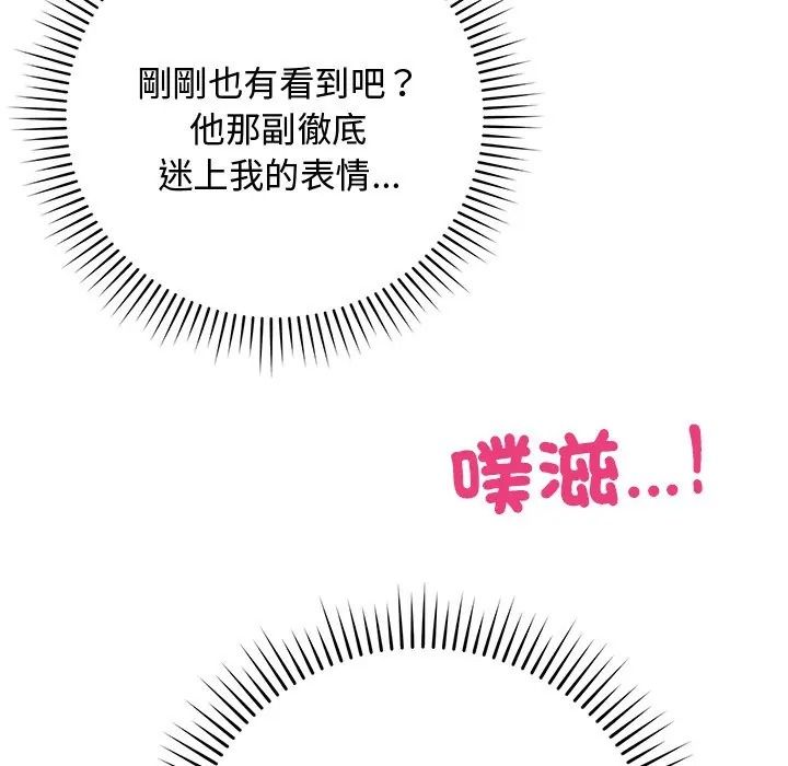 魔法少女退役后第30話