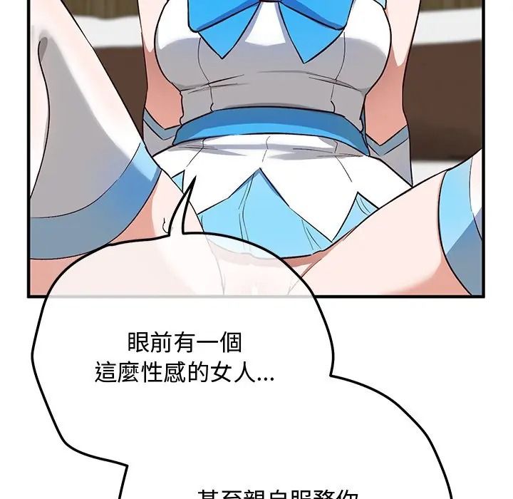魔法少女退役後第30話