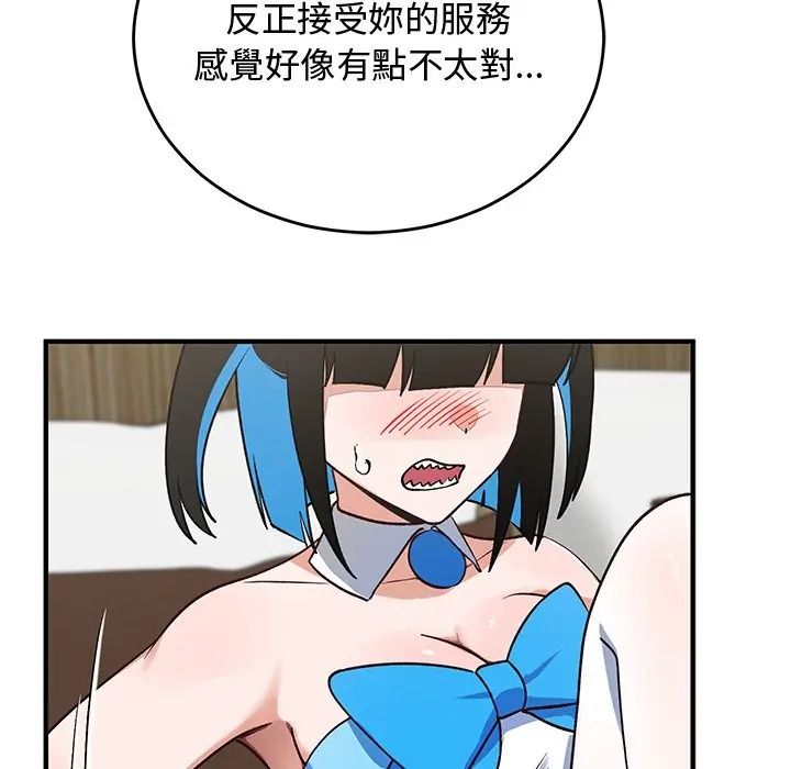 魔法少女退役後第30話