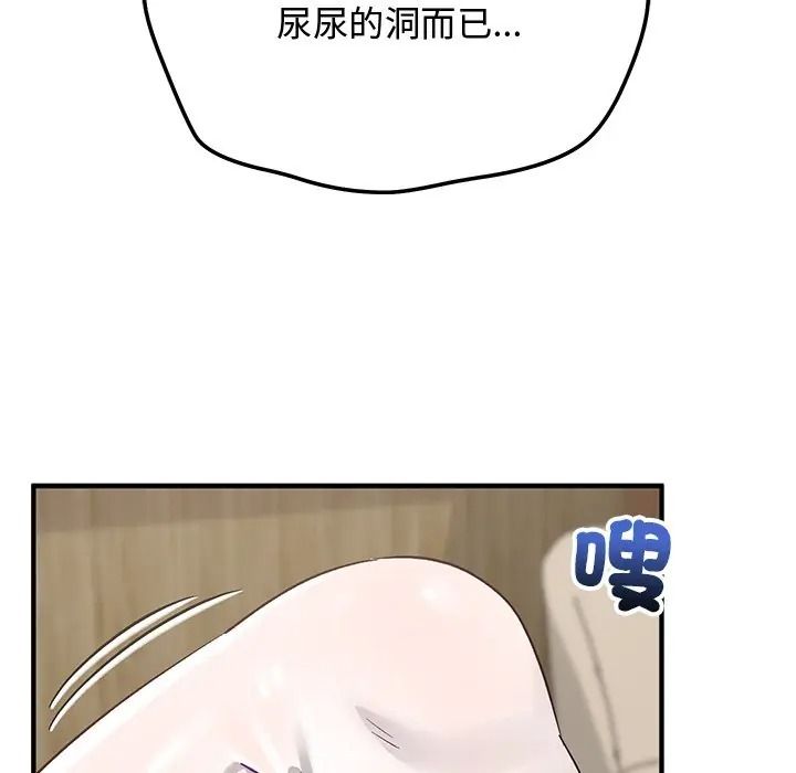 魔法少女退役後第30話