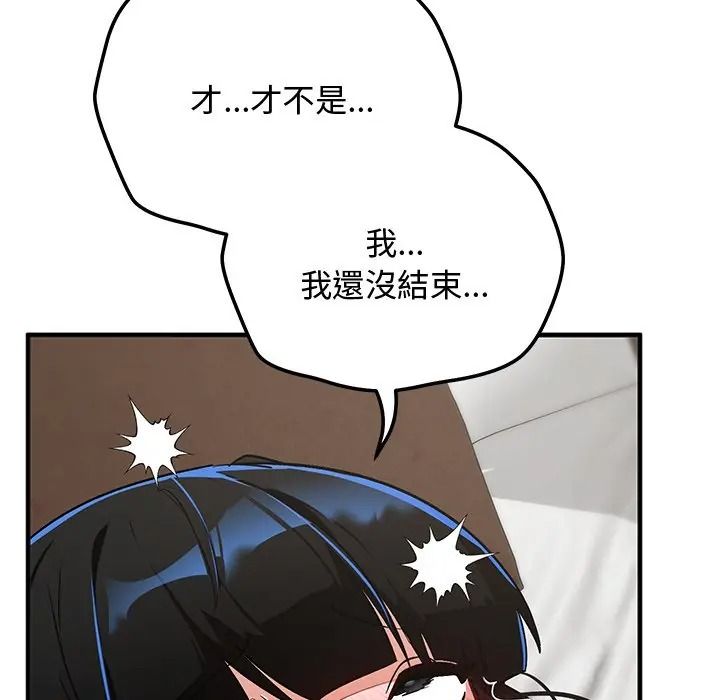 《魔法少女退役后》第30話
