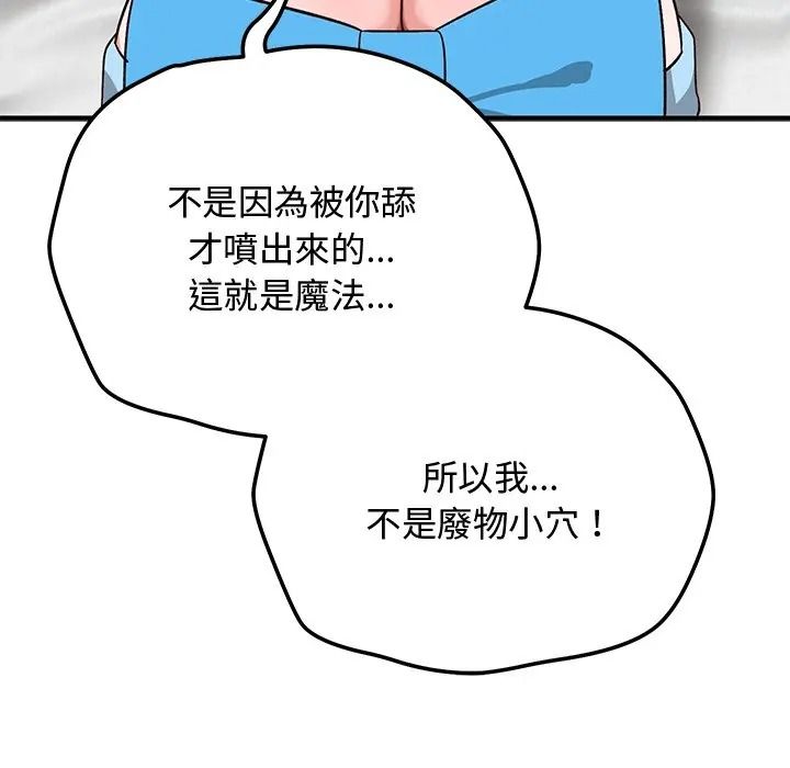魔法少女退役後第30話
