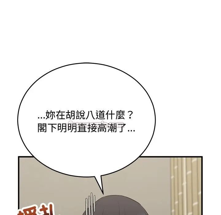魔法少女退役後第30話