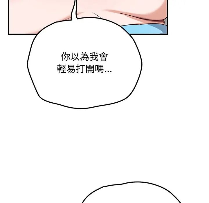 魔法少女退役後第30話