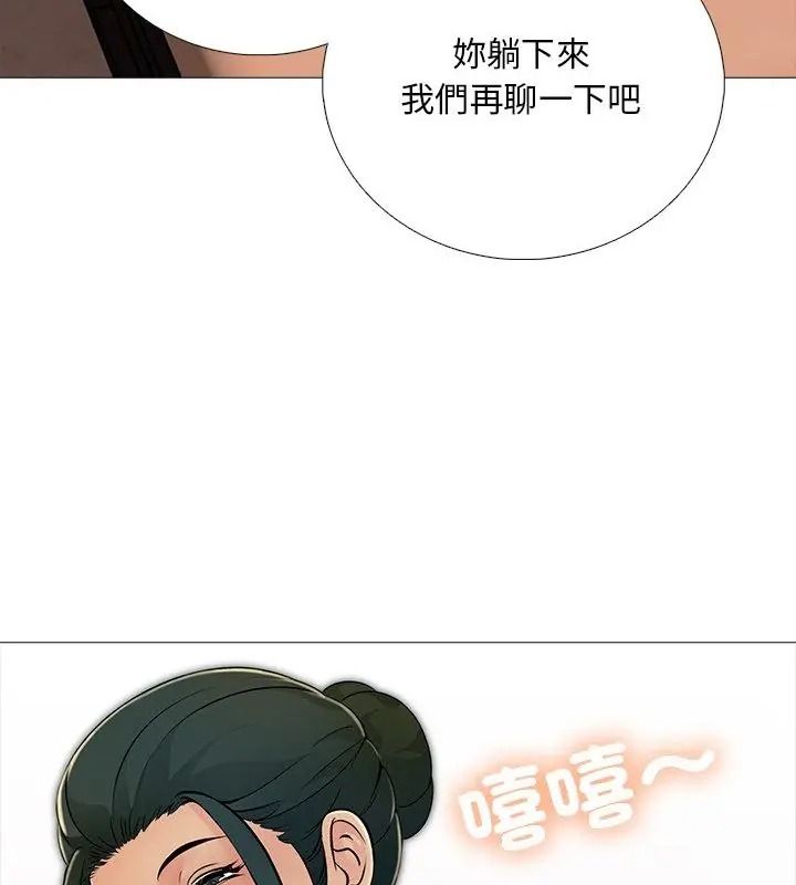 難解的三角關係第31話