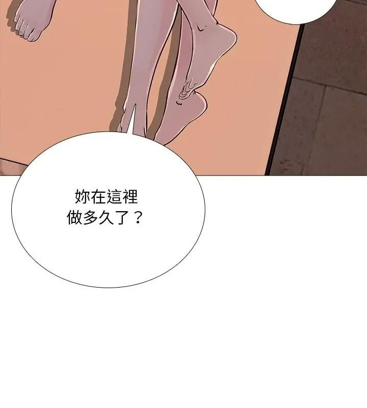 難解的三角關係第31話