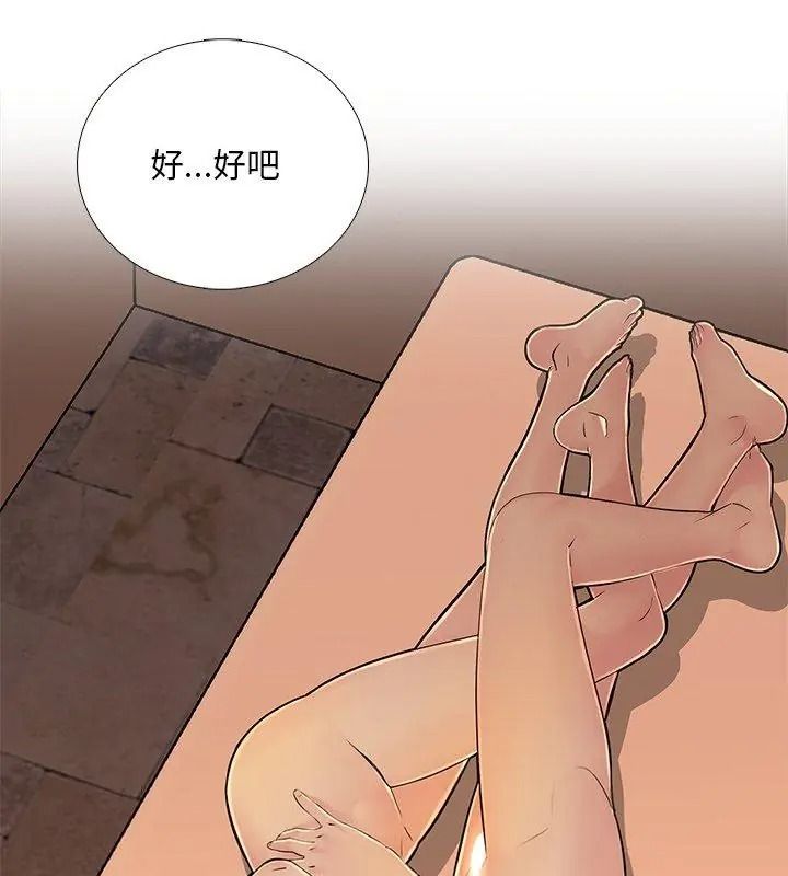 難解的三角關係第31話