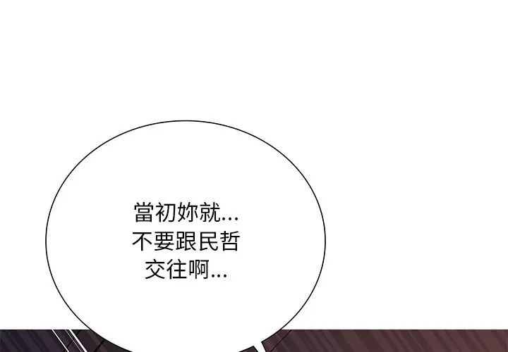 难解的三角关係第32話