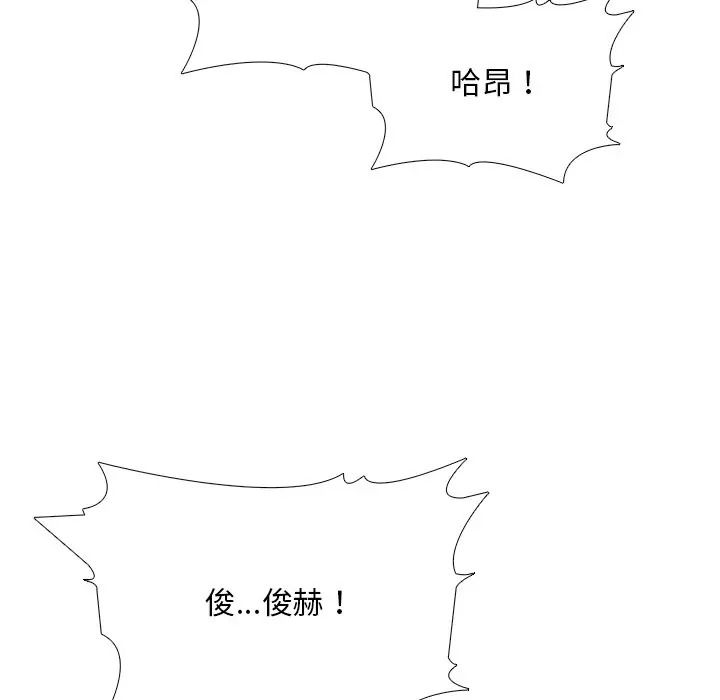 难解的三角关係第32話
