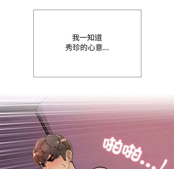 《难解的三角关係》第32話