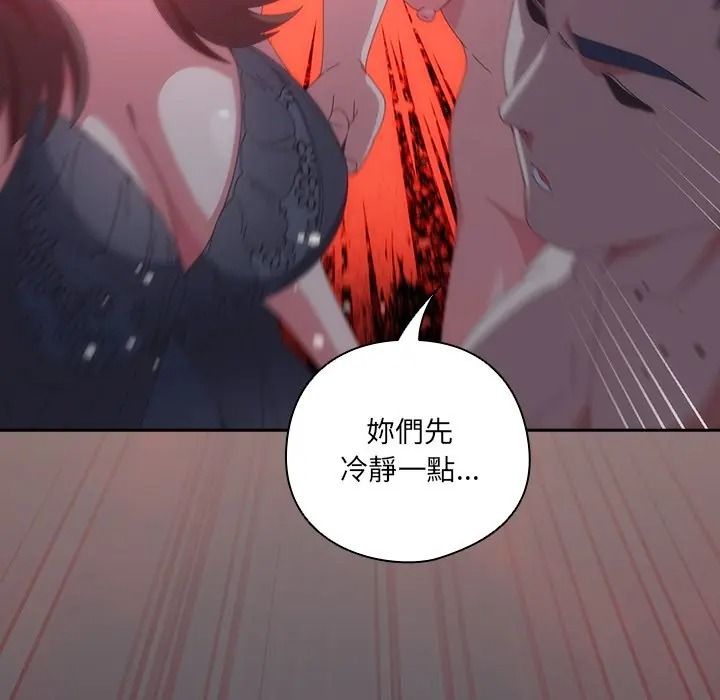 与众不同的兄妹第60話