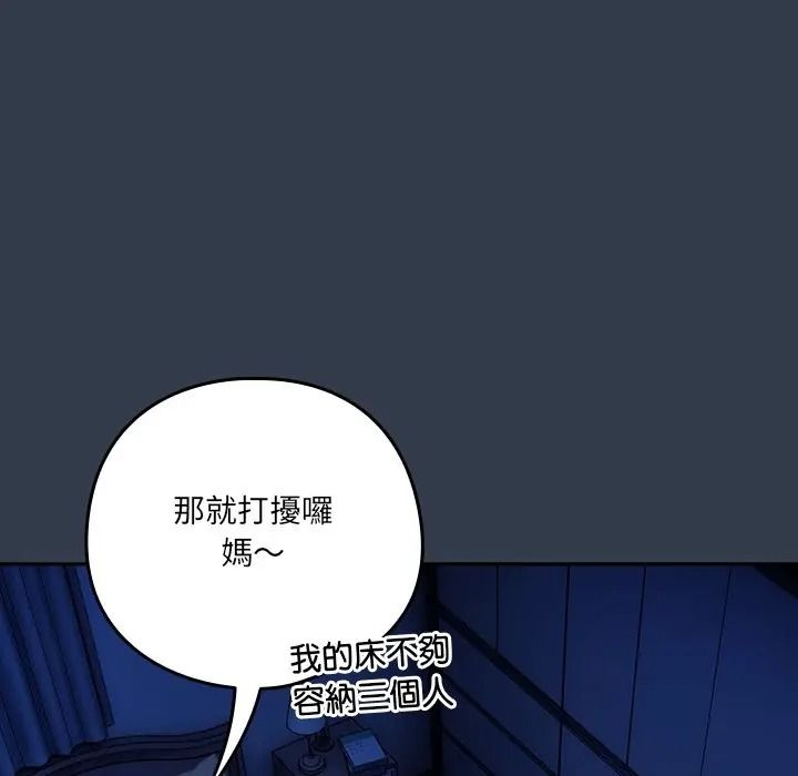 與眾不同的兄妹第60話