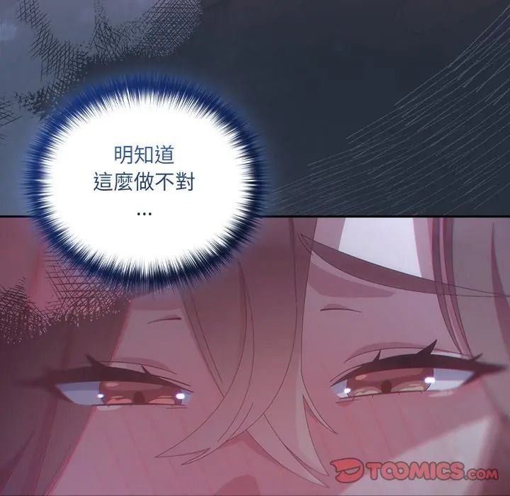 與眾不同的兄妹第60話