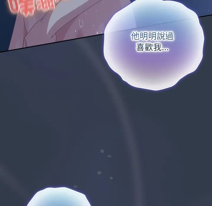 與眾不同的兄妹第60話
