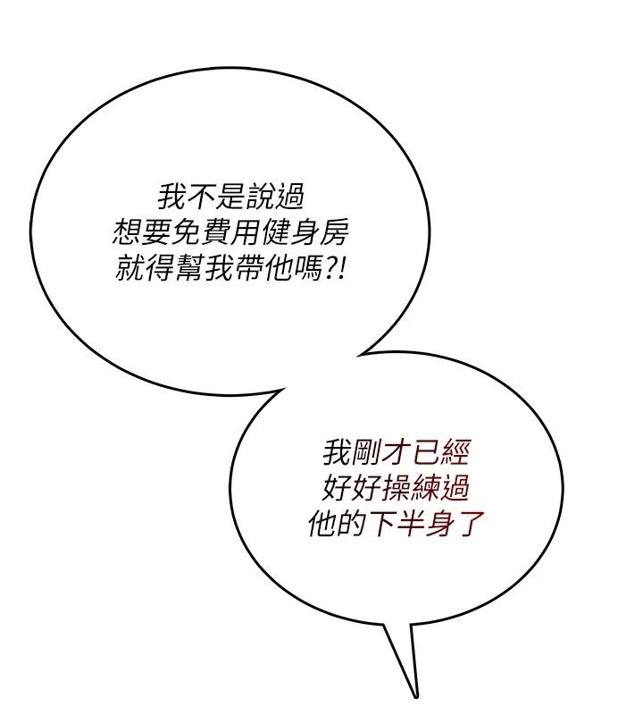 飞机杯女神连线中第76話-解開貞妮的心結